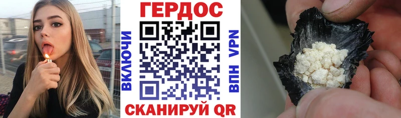 ГЕРОИН Heroin  Купить где  Россошь 