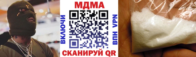 MDMA кристаллы  Купить  Россошь 