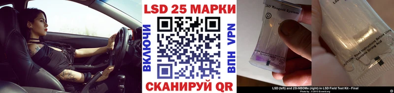 Марки 25I-NBOMe 1,8мг  Купить  Россошь 